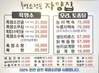 자양집