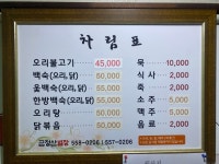 금정산별장