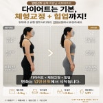 프리미엄 24시 헬스+PT 업텐션핏 수원아주대3호점