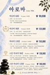 휴온아로마테라피 | 휴온아로마테라피앤마사지 제주공항점