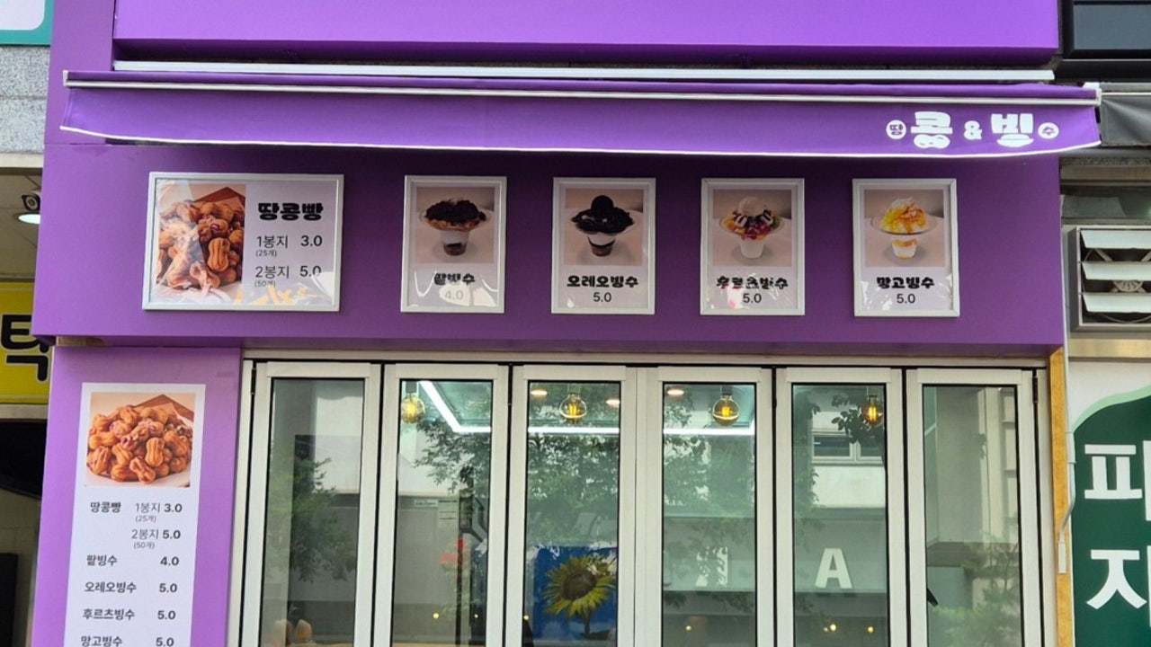콩&빙