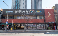 함평천지한우 가화원 상무본점