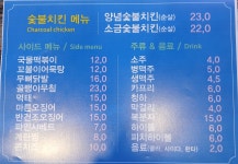 톰스치킨대곶점 | 톰스 숯불치킨