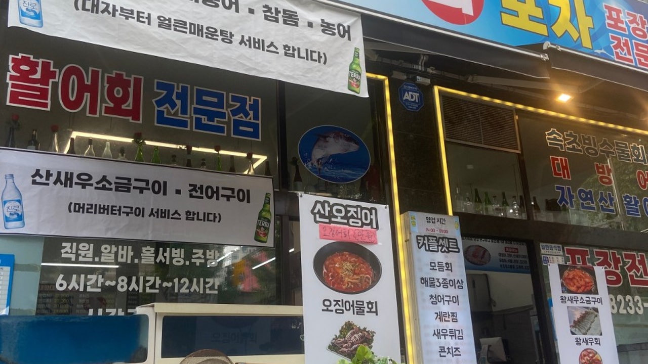 부평바다회포차