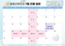 힐링산부인과의원