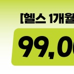 버클다운짐 탄현점