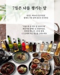 누이닭&할미펍