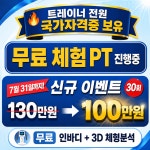 퍼스트랩PT