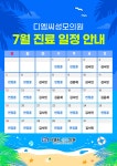디엠씨성모의원