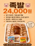 한방왕족발