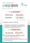 배기영힐링테라피 논현점