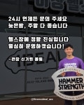 24시 이상헬스PT 아라점