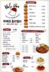 바베큐홀리델리