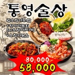 통영굴바다 안양직영점