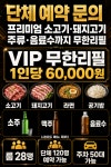회식의달인 용인시청점