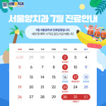 서울양치과의원 양재