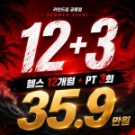 카인드짐 헬스&PT 공릉점