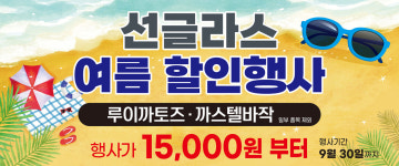 글라시스포유안경원