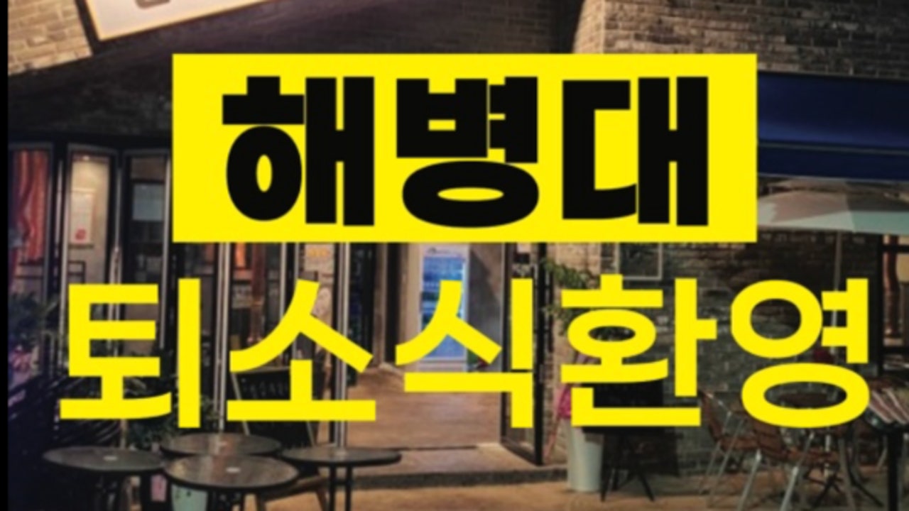 철길자갈구이 포항본점
