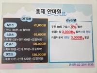 홍제안마원