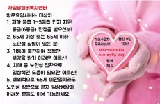 사임당실버복지센터
