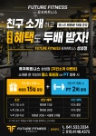 퓨처휘트니스 성성점 헬스&PT