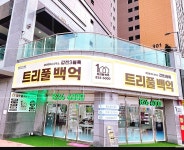 갑천3블럭트리풀백억공인중개사사무소
