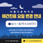 아름다운턱치과의원