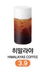 하삼동커피 원주진성주유소점