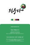 티율태권도장