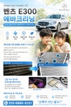 통영실내크리닝아우라퍼플출장세차에바크리닝 | 부산실내크리닝 에바크리닝 출장세차