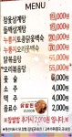 장수촌참옻닭