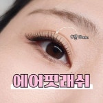 하울라스틱
