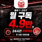머슬팩토리 율하2지구점