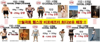 이너라인 짐 헬스&PT 월곡점