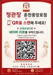 정관장 춘천중앙로점