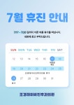 조경래이비인후과의원