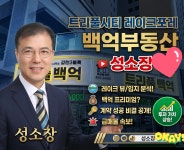 갑천3블럭트리풀시티공인중개사사무소
