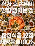영덕대게 1호점