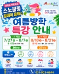 몬스터키즈풀