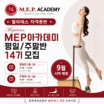 미필라테스 동래 본점