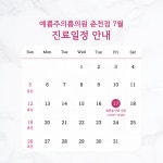 예쁨주의쁨의원 춘천