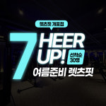 렛츠핏 개포점 헬스&PT