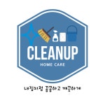 클린업홈케어 서울지점