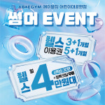 에이블짐 어린이대공원점