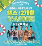 짐샤크 헬스&PT 하안점