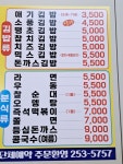 소풍국산김밥 우현점