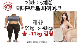 이너라인 짐 헬스&PT 월곡점