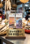 땡큐삼겹 1978