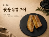 명당숯불구이